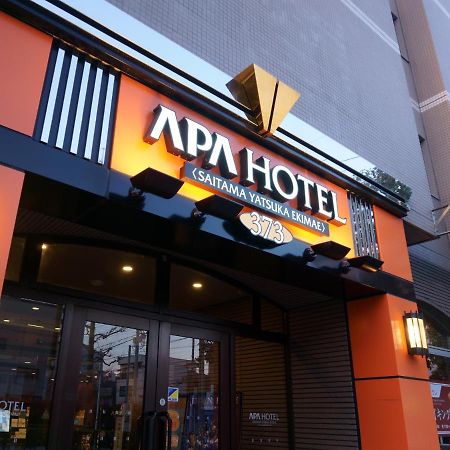 Apa Hotel Saitama Yatsuka Ekimae 草加市 外观 照片