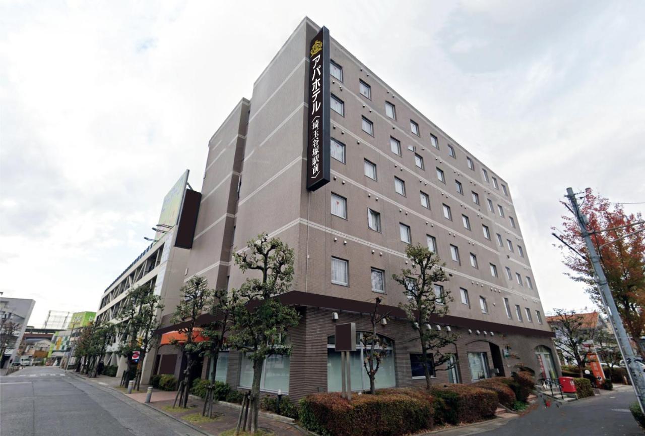 Apa Hotel Saitama Yatsuka Ekimae 草加市 外观 照片