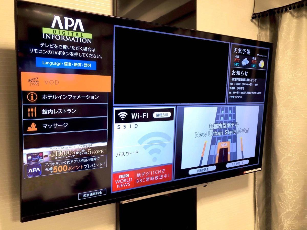 Apa Hotel Saitama Yatsuka Ekimae 草加市 外观 照片